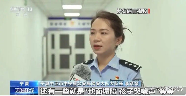 编造散布公共领域谣言易造成公众恐慌，网警从严查处