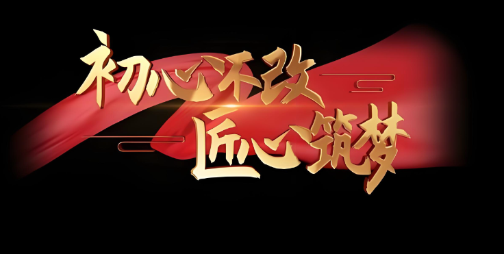 纪华：以&ldquo;匠心&rdquo;构筑善治新图景