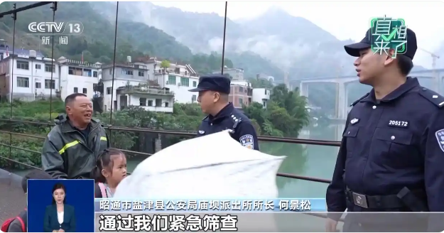 视频丨编造跳桥失踪虚假险情 男子被行政处罚