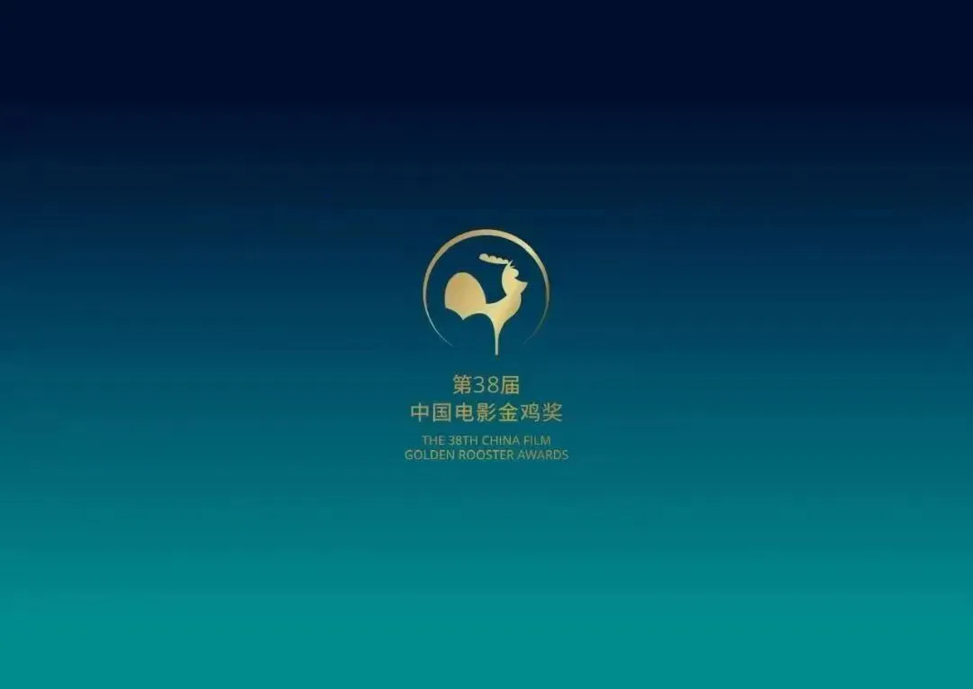 临沂籍导演江涛获中国电影金鸡奖