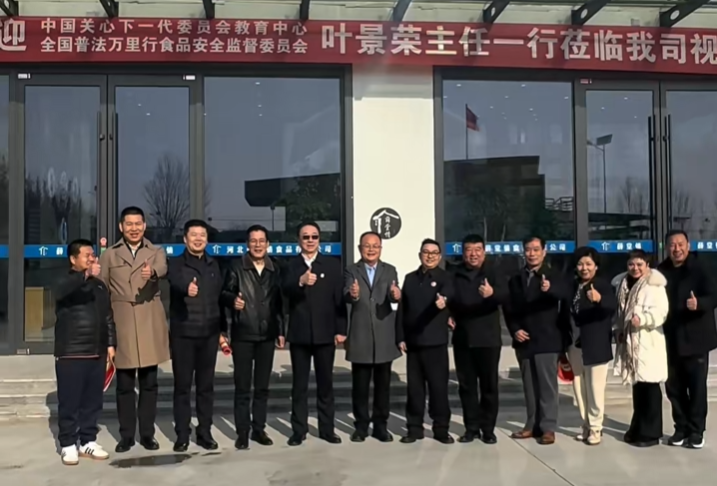 叶景荣视察指导河北薛堂情食品有限公司